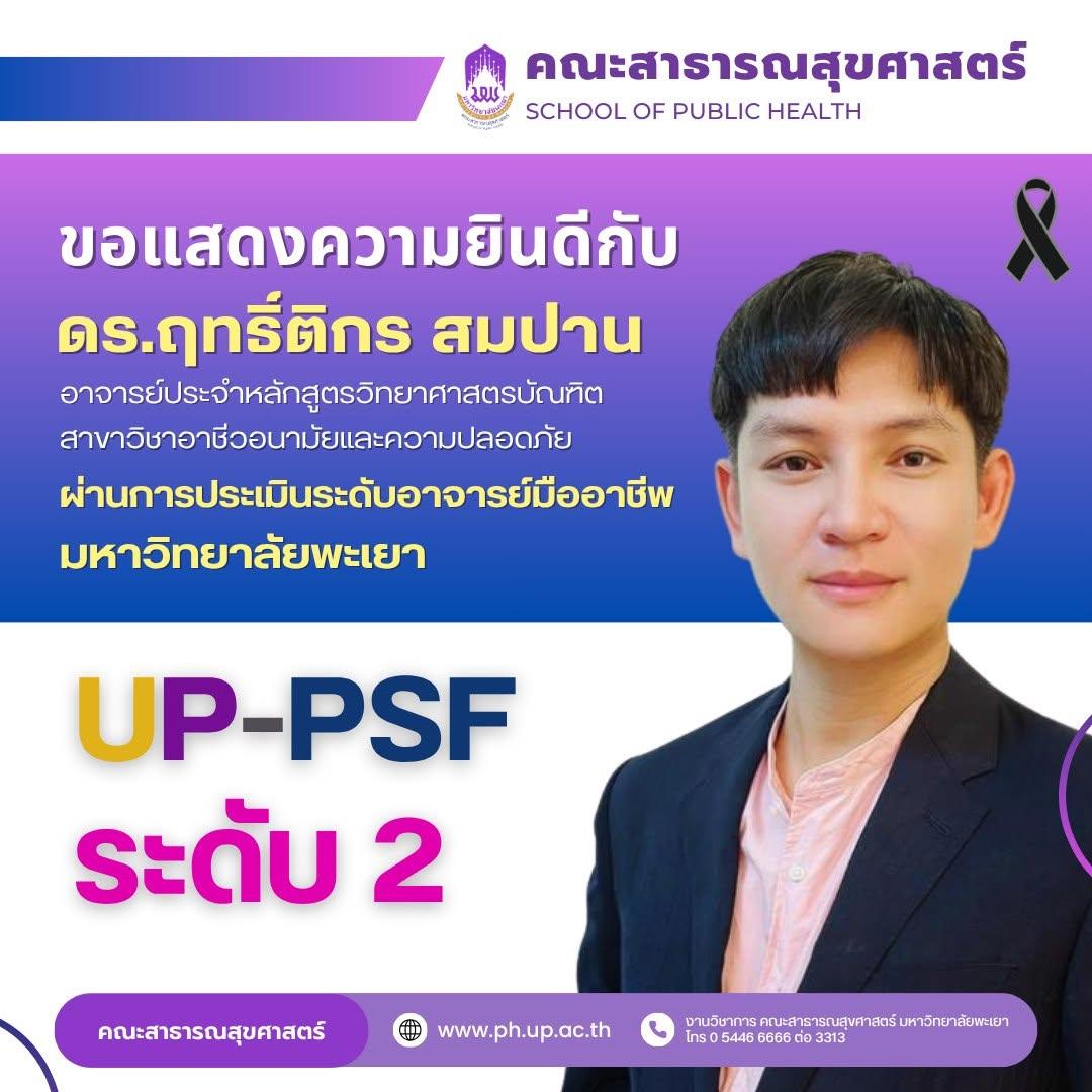 ภาพหลักข่าว